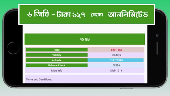 টেলিটকের ইন্টারনেট প্যাক android App screenshot 5